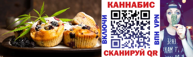 Canna-Cookies конопля  Нелидово 