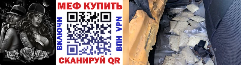 МЕФ mephedrone  mega рабочий сайт  Нелидово 